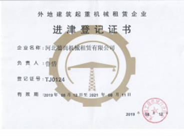 河北LD官方网站（中国）租赁,河北塔机出租,河北LD官方网站（中国）出租